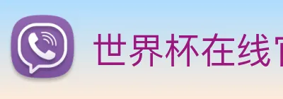 乐竞体育 Logo